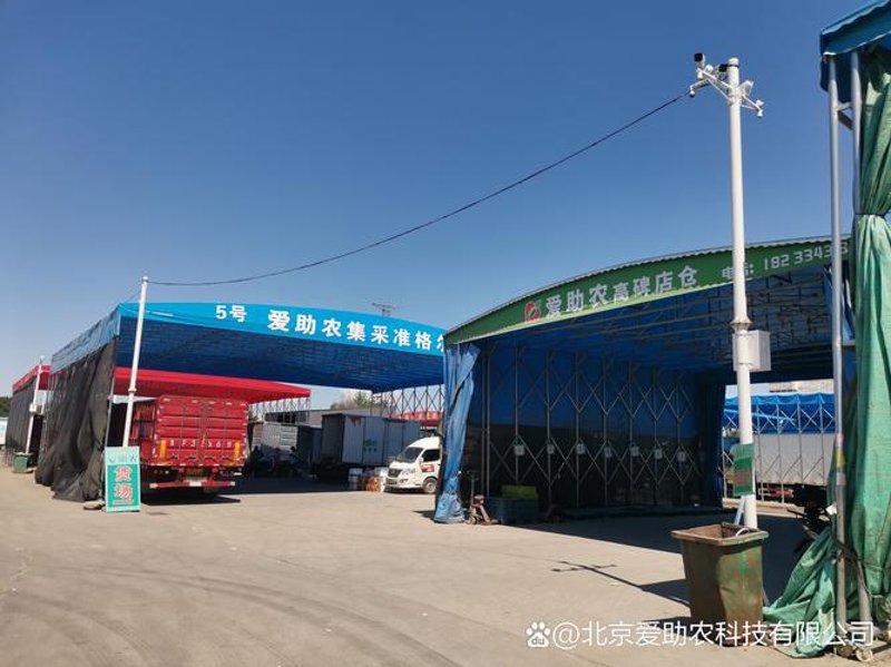 农产品批发:如何选择优质的供应商